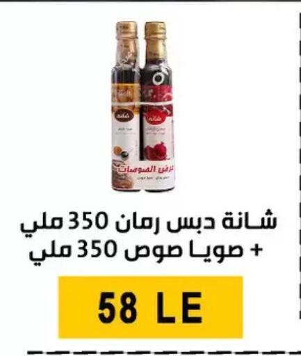 available at Ben Seleman in Egypt - Cairo