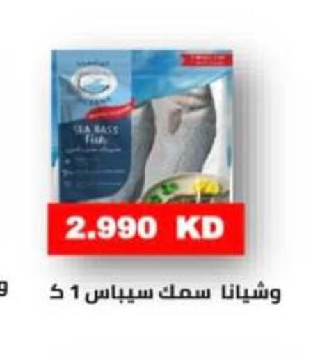 available at جمعية الرميثية التعاونية in الكويت - مدينة الكويت