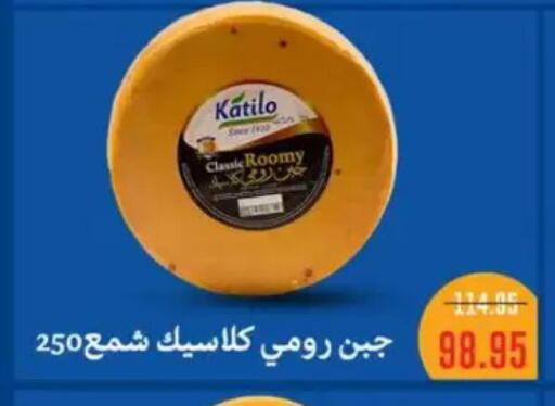 available at Abu Saleh Dairy Market in Egypt - Cairo