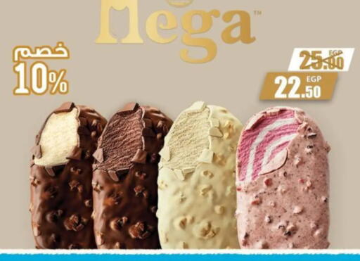 available at El.Husseini supermarket  in Egypt - Cairo