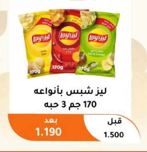 available at جمعية أبو فطيرة التعاونية in الكويت - مدينة الكويت