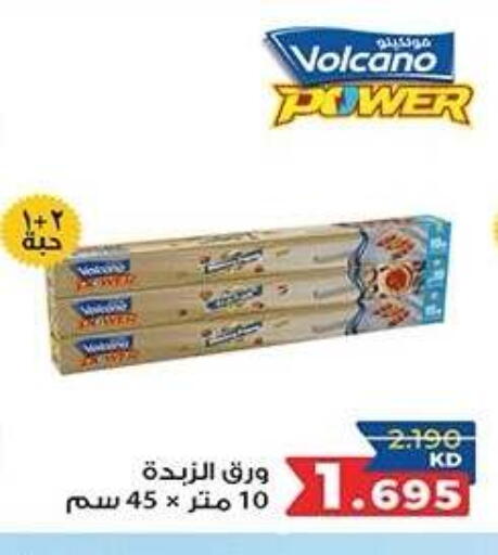 available at جمعية ضاحية صباح الناصر التعاونية in الكويت - مدينة الكويت