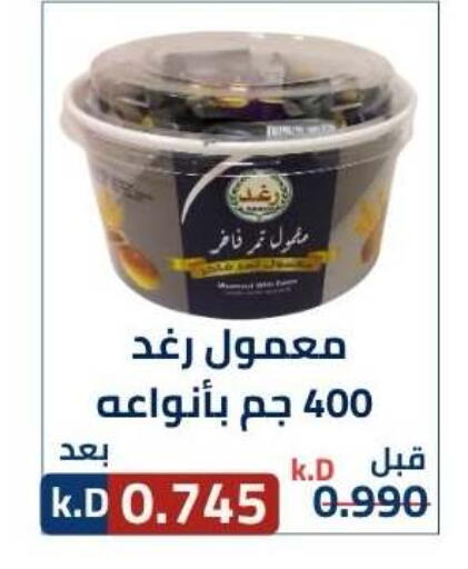 available at جمعية ضاحية صباح الناصر التعاونية in الكويت - مدينة الكويت