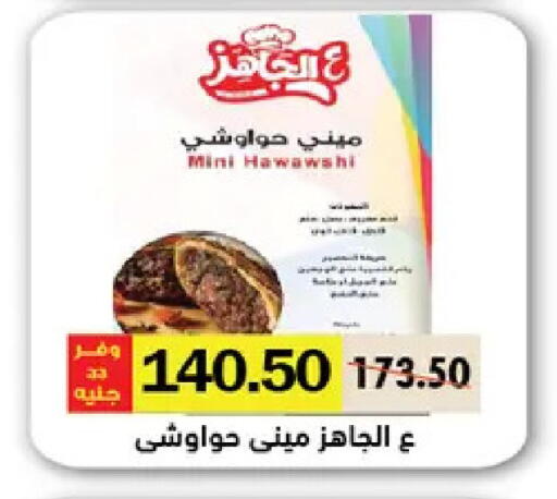 available at رويال هاوس in Egypt - القاهرة