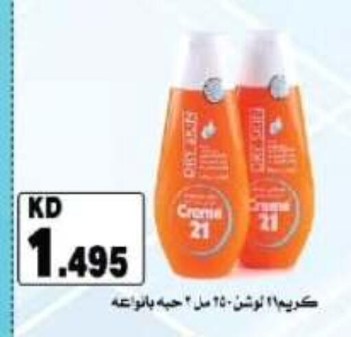 available at جمعية الفروانية التعاونية in الكويت - مدينة الكويت