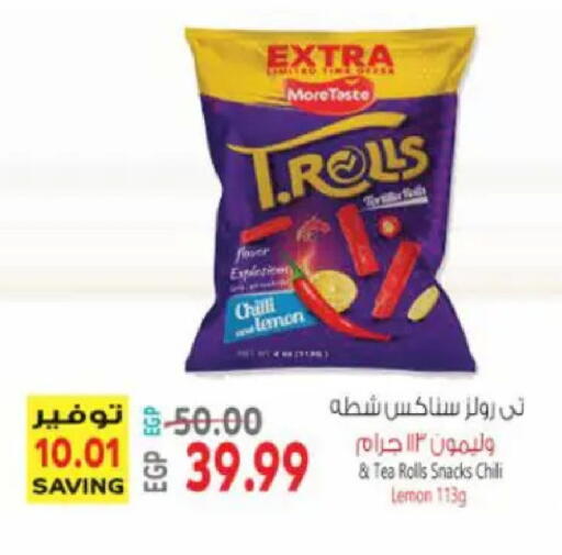 Lemon Chilli available at سوبر ماركت الحسينى in Egypt - القاهرة