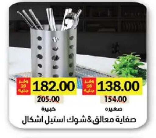 available at Royal House in Egypt - Cairo