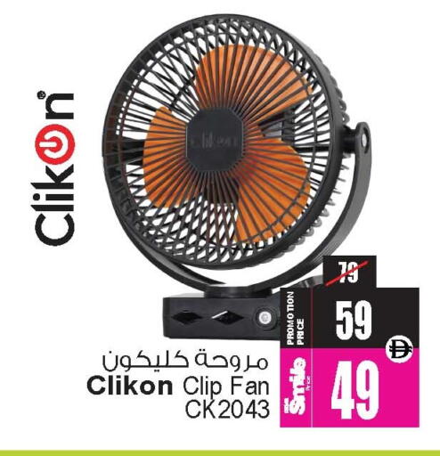 available at Ansar Gallery in UAE - Dubai