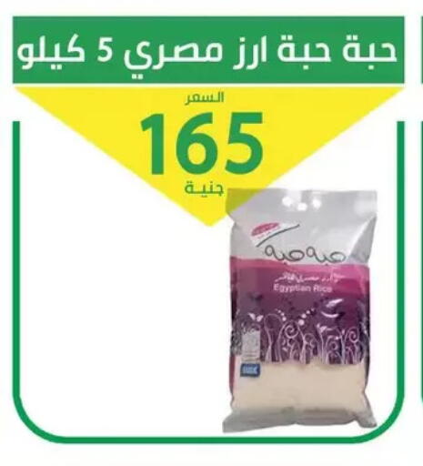available at سوق العمدة in Egypt - القاهرة