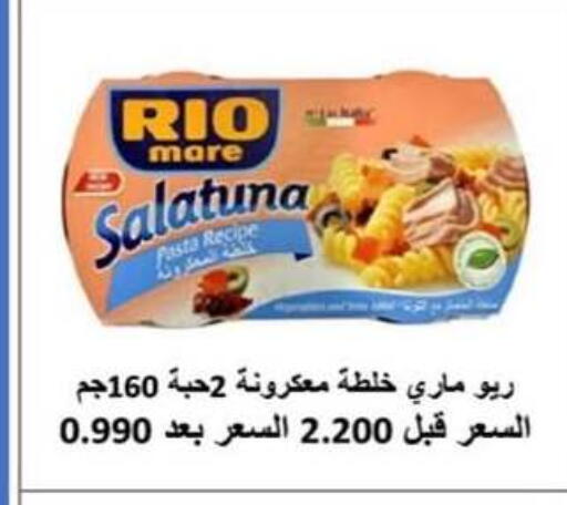 available at جمعية الرميثية التعاونية in الكويت - مدينة الكويت