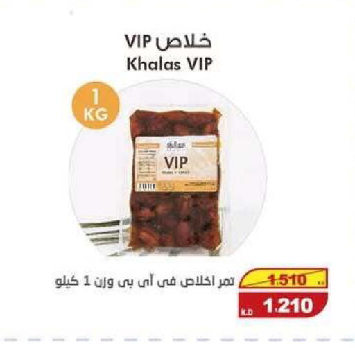 available at السوق المركزي للعاملين بوزارة الداخلية in الكويت - مدينة الكويت