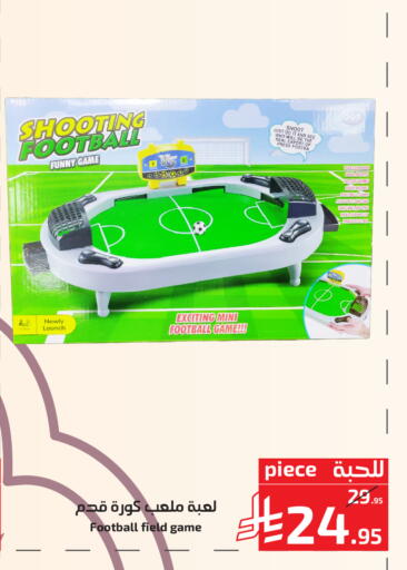 available at ميرا مارت مول in مملكة العربية السعودية, السعودية, سعودية - جدة