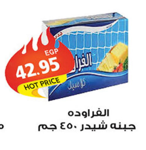 available at الجيزاوى ماركت in Egypt - القاهرة