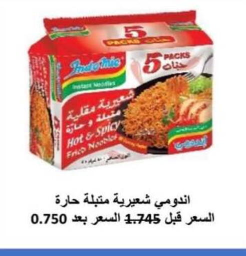 available at جمعية الرميثية التعاونية in الكويت - مدينة الكويت