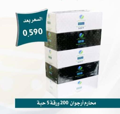 available at جمعية العمرية التعاونية in الكويت - مدينة الكويت
