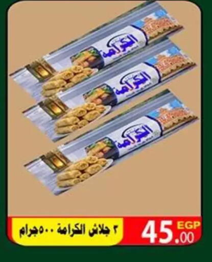 available at الكواوي ماركت in Egypt - القاهرة