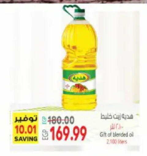 available at سوبر ماركت الحسينى in Egypt - القاهرة