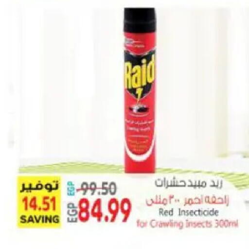 available at سوبر ماركت الحسينى in Egypt - القاهرة