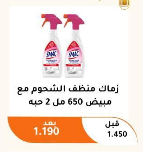 available at جمعية أبو فطيرة التعاونية in الكويت - مدينة الكويت