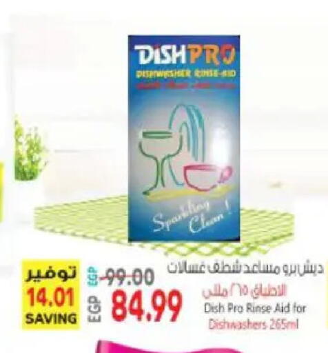 available at سوبر ماركت الحسينى in Egypt - القاهرة