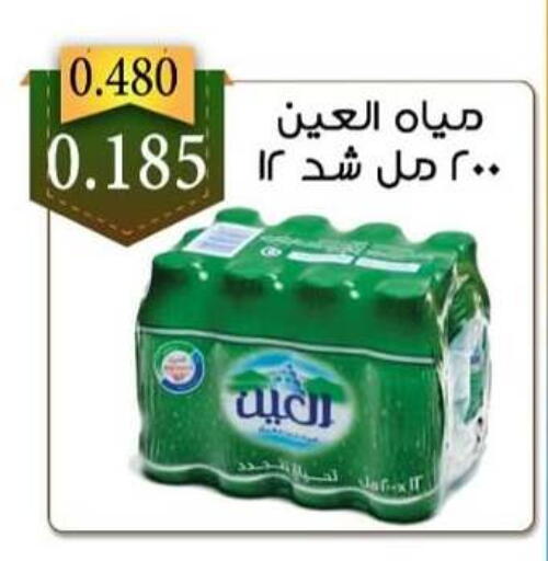 available at  Al Adan And Al Qusor Co-Op in Kuwait - Ahmadi Governorate