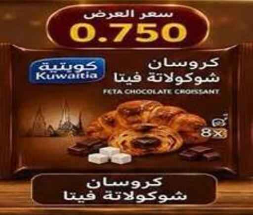 available at جمعية ضاحية صباح الناصر التعاونية in الكويت - مدينة الكويت