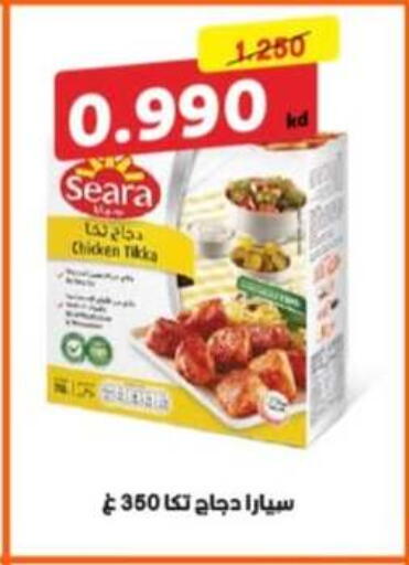 available at Al Rumaithya Co-Op  in Kuwait - Kuwait City