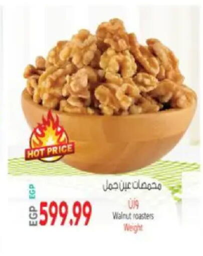 available at سوبر ماركت الحسينى in Egypt - القاهرة