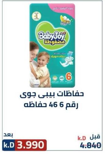 available at جمعية ضاحية صباح الناصر التعاونية in الكويت - مدينة الكويت