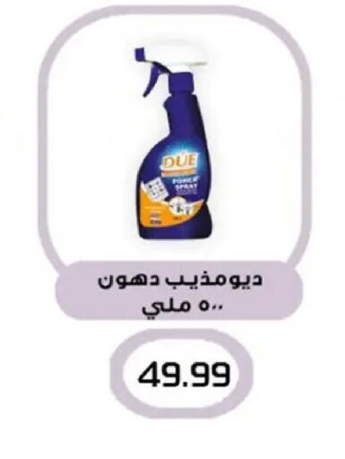 available at El mhallawy Sons in Egypt - Cairo