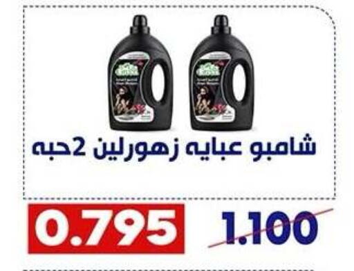 available at Qadisiyah Cooperative Society in Kuwait - Kuwait City
