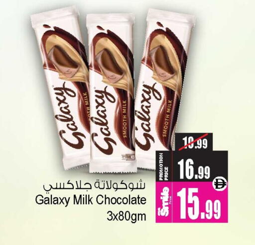available at Ansar Gallery in UAE - Dubai