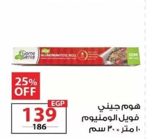 available at زهران ماركت in Egypt - القاهرة