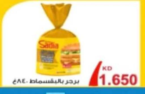 available at جمعية الرحاب التعاونية in الكويت - مدينة الكويت