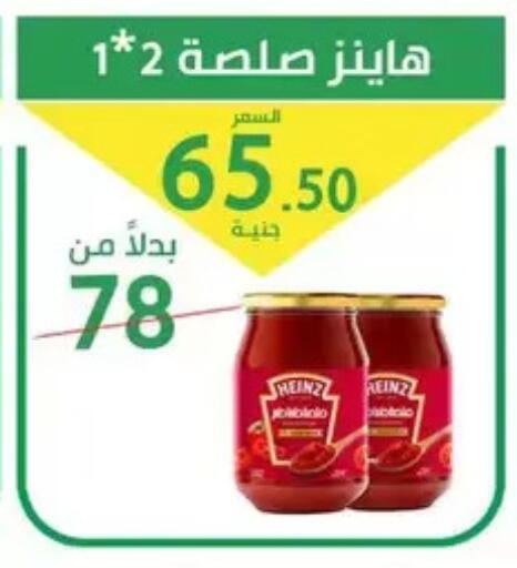 available at سوق العمدة in Egypt - القاهرة