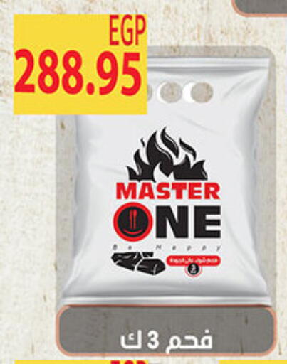 available at الجيزاوى ماركت in Egypt - القاهرة