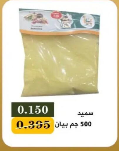 available at جمعية البيان التعاونية in الكويت - مدينة الكويت