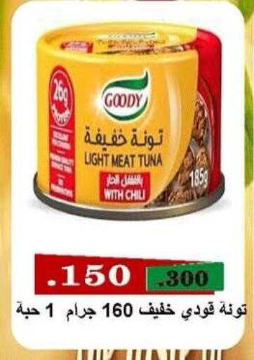 available at جمعية ضاحية صباح الناصر التعاونية in الكويت - مدينة الكويت