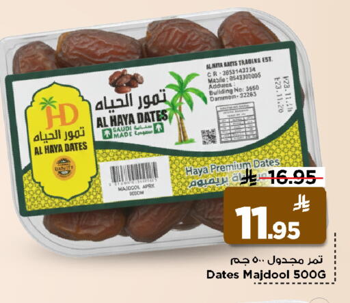 available at Mark & Save in KSA, Saudi Arabia, Saudi - Al Khobar
