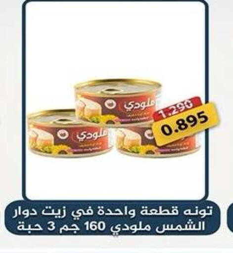 available at جمعية القادسية التعاونية in الكويت - مدينة الكويت
