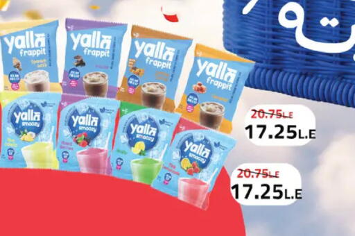 available at رويال هاوس in Egypt - القاهرة