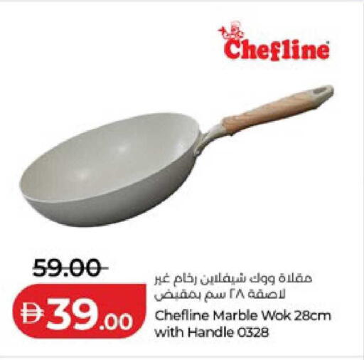 available at لولو هايبرماركت in الإمارات العربية المتحدة , الامارات - أم القيوين‎