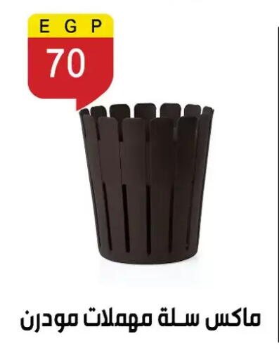 available at Ben Seleman in Egypt - Cairo