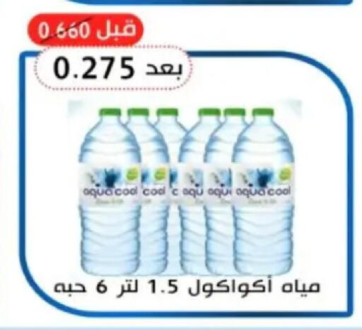 available at Hadiya CO-OP Society in Kuwait - Ahmadi Governorate
