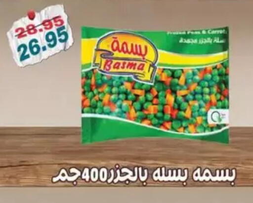 available at Abu Saleh Dairy Market in Egypt - Cairo