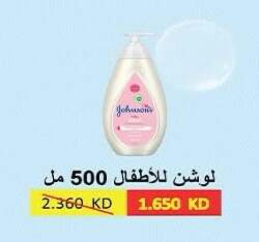available at Sabah Al-Nasser Cooperative Society in Kuwait - Kuwait City
