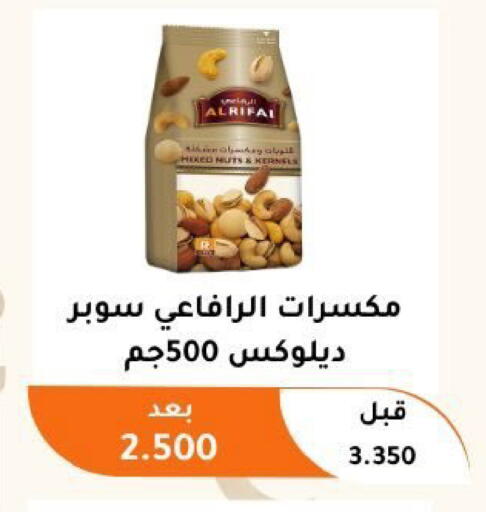 available at جمعية أبو فطيرة التعاونية in الكويت - مدينة الكويت