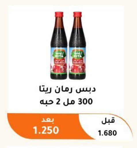 available at جمعية أبو فطيرة التعاونية in الكويت - مدينة الكويت
