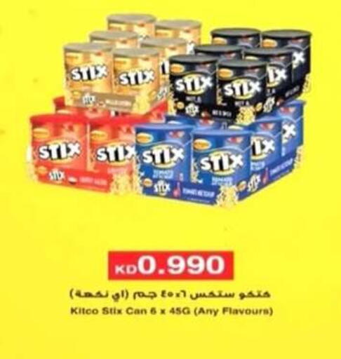 available at جمعية الرحاب التعاونية in الكويت - مدينة الكويت