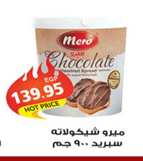 available at الجيزاوى ماركت in Egypt - القاهرة